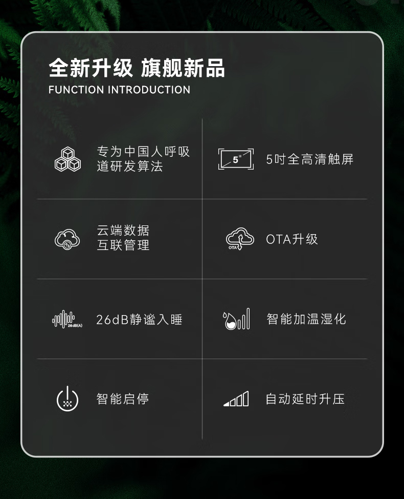 偉晴單水(shuǐ)平自(zì)動呼吸機(jī)