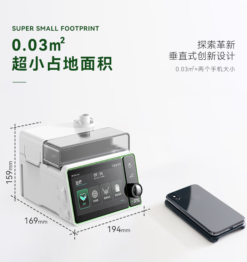 偉晴單水(shuǐ)平自(zì)動呼吸機(jī)