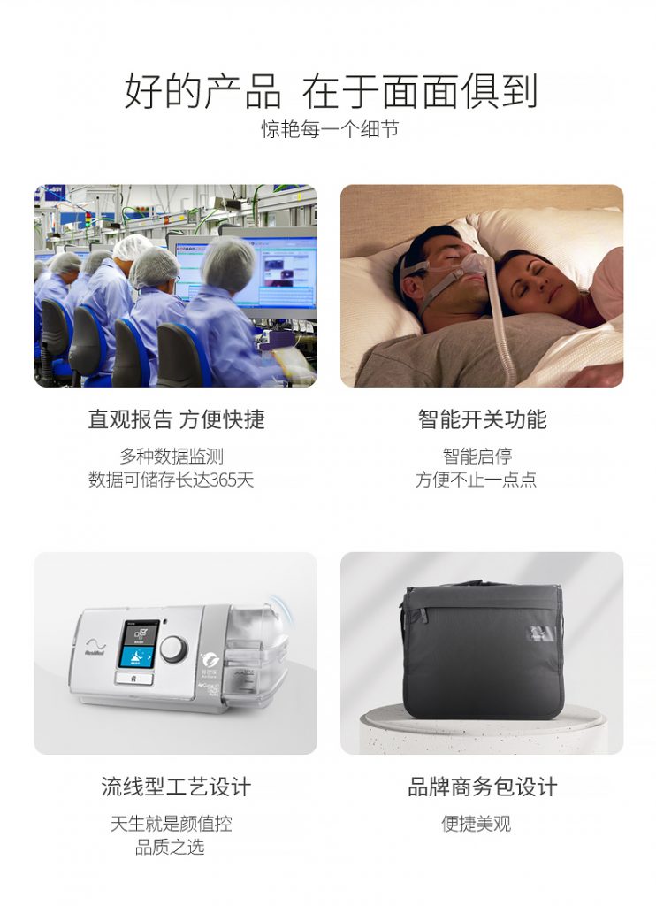 瑞思邁s10 Aircurve10雙水(shuǐ)平呼吸機(jī)