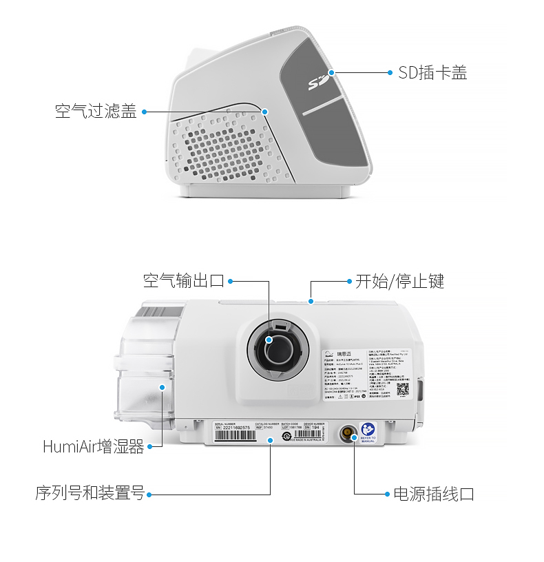 瑞思邁s10 Aircurve10雙水(shuǐ)平呼吸機(jī)