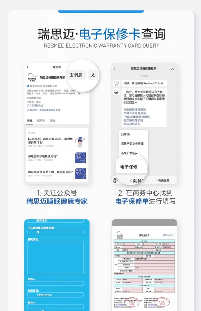瑞思邁s10 Aircurve10雙水(shuǐ)平呼吸機(jī)
