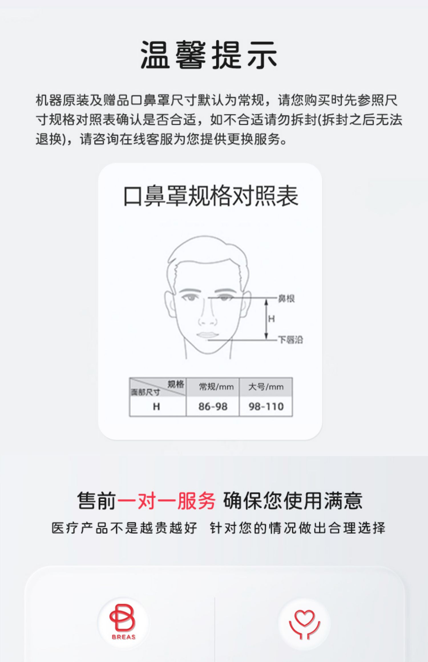 瑞典進口VIVO1博毅雅BREAS系列無創呼吸機(jī)