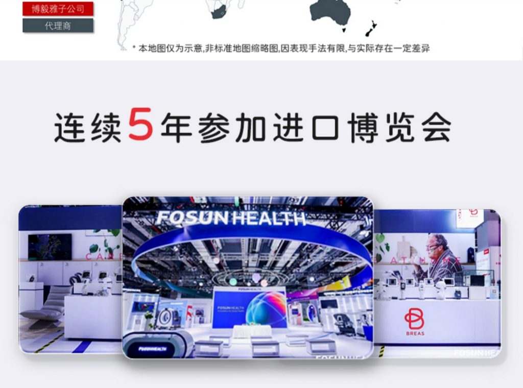 瑞典進口VIVO1博毅雅BREAS系列無創呼吸機(jī)