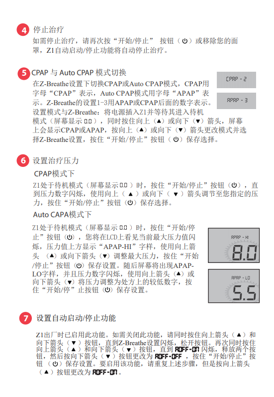 BREAS博毅雅呼吸機(jī)便攜式家(jiā)用(yòng)單水(shuǐ)平全自(zì)動Z1Auto原裝進口,瑞典博雅呼吸機(jī)