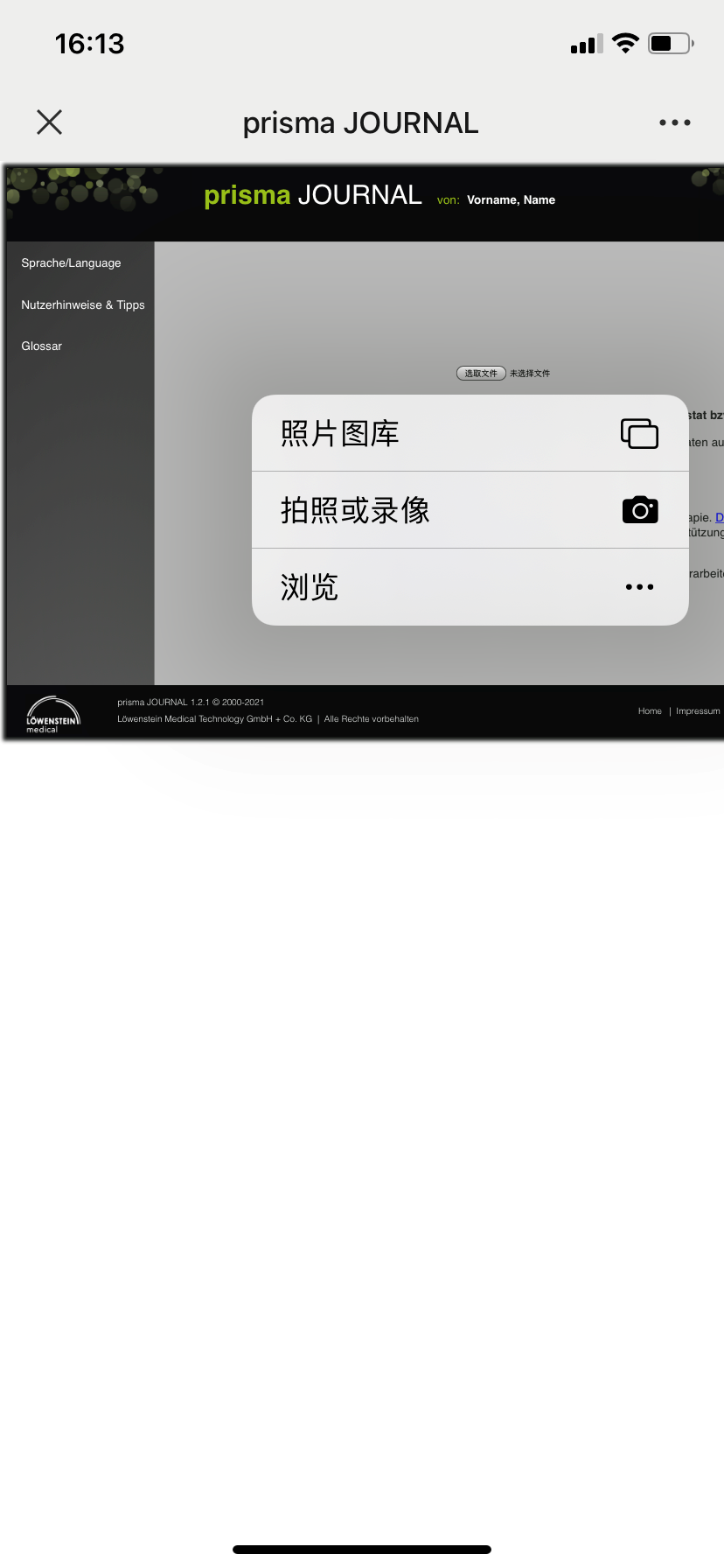 律維施泰因（德國(guó)萬曼）呼吸機(jī)-手機(jī)、電(diàn)腦(nǎo)網站(zhàn)在線數(shù)據讀(dú)取分(fēn)析日(rì)志(zhì)報(bào)告