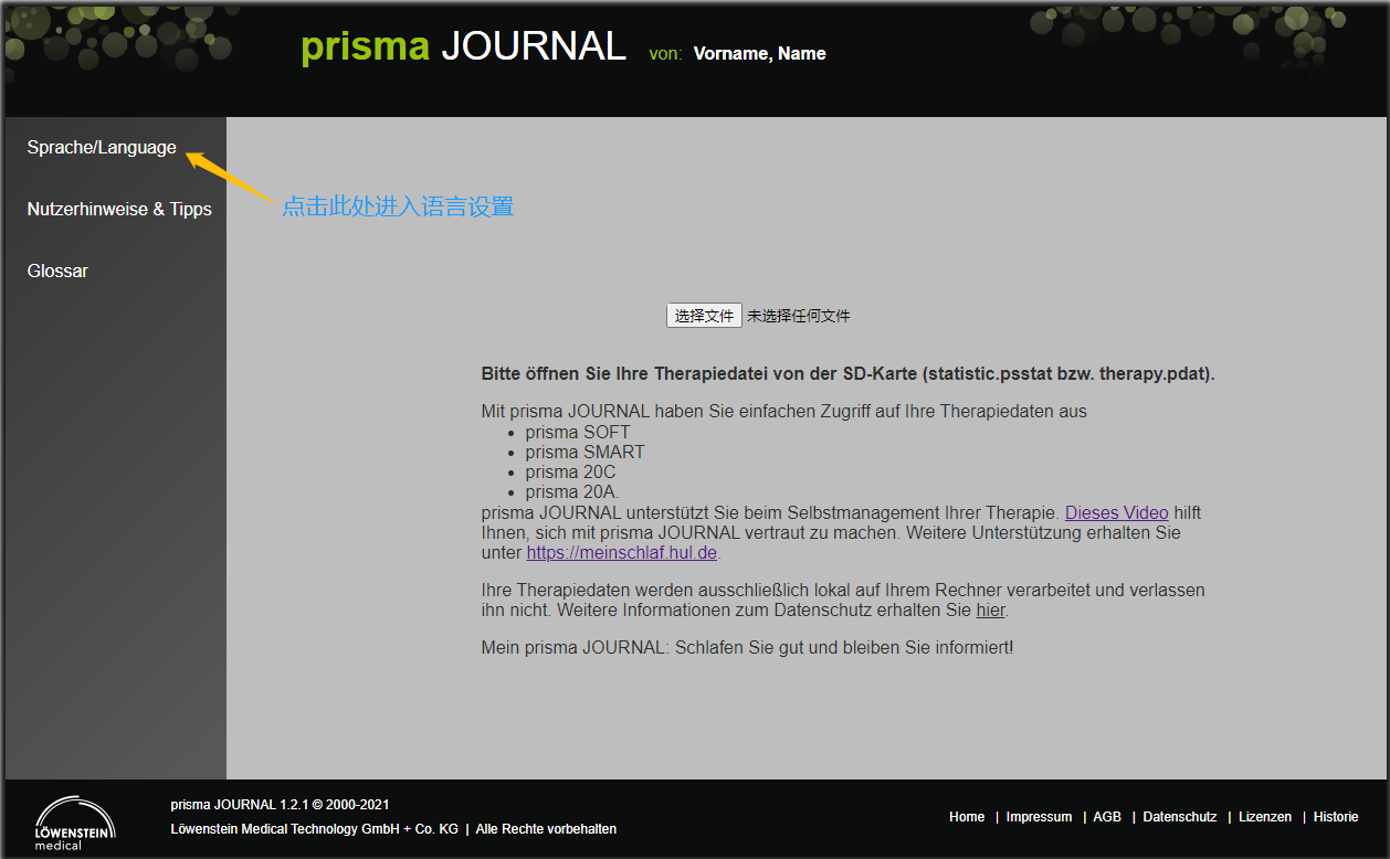 律維施泰因（德國(guó)萬曼）呼吸機(jī)-手機(jī)、電(diàn)腦(nǎo)網站(zhàn)在線數(shù)據讀(dú)取分(fēn)析日(rì)志(zhì)報(bào)告