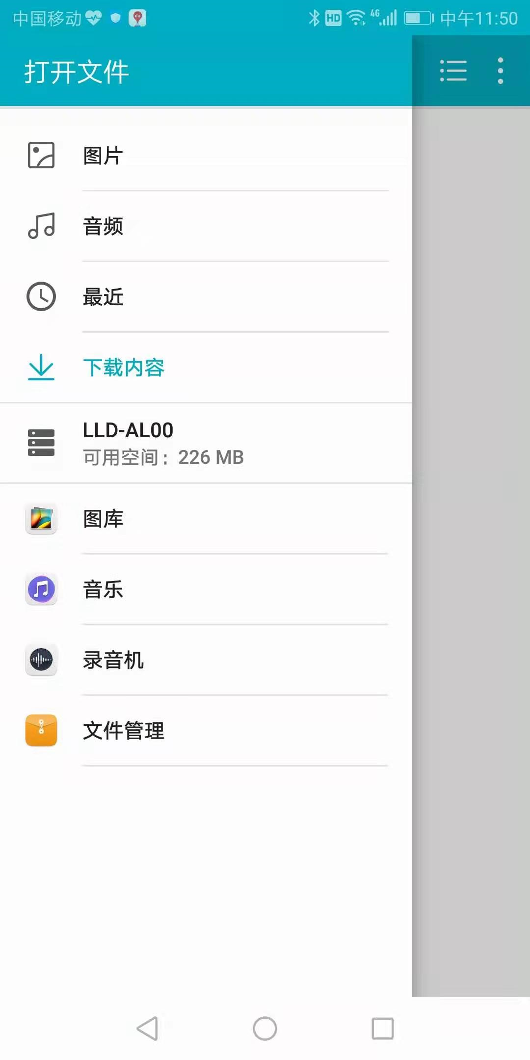 律維施泰因（德國(guó)萬曼）呼吸機(jī)-手機(jī)、電(diàn)腦(nǎo)網站(zhàn)在線數(shù)據讀(dú)取分(fēn)析日(rì)志(zhì)報(bào)告