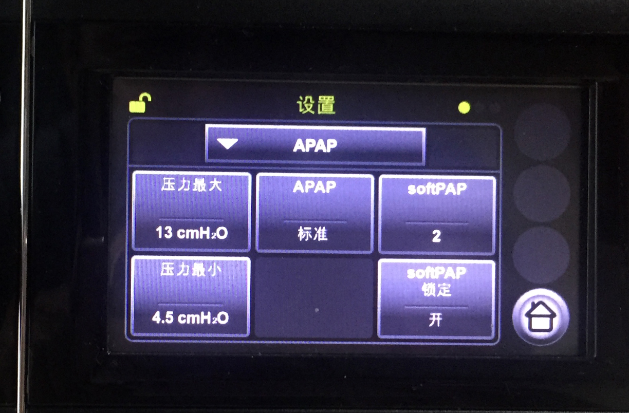 德國(guó)律維施泰因-萬曼呼吸機(jī)prisma20A進入設置流程,操作(zuò)指導