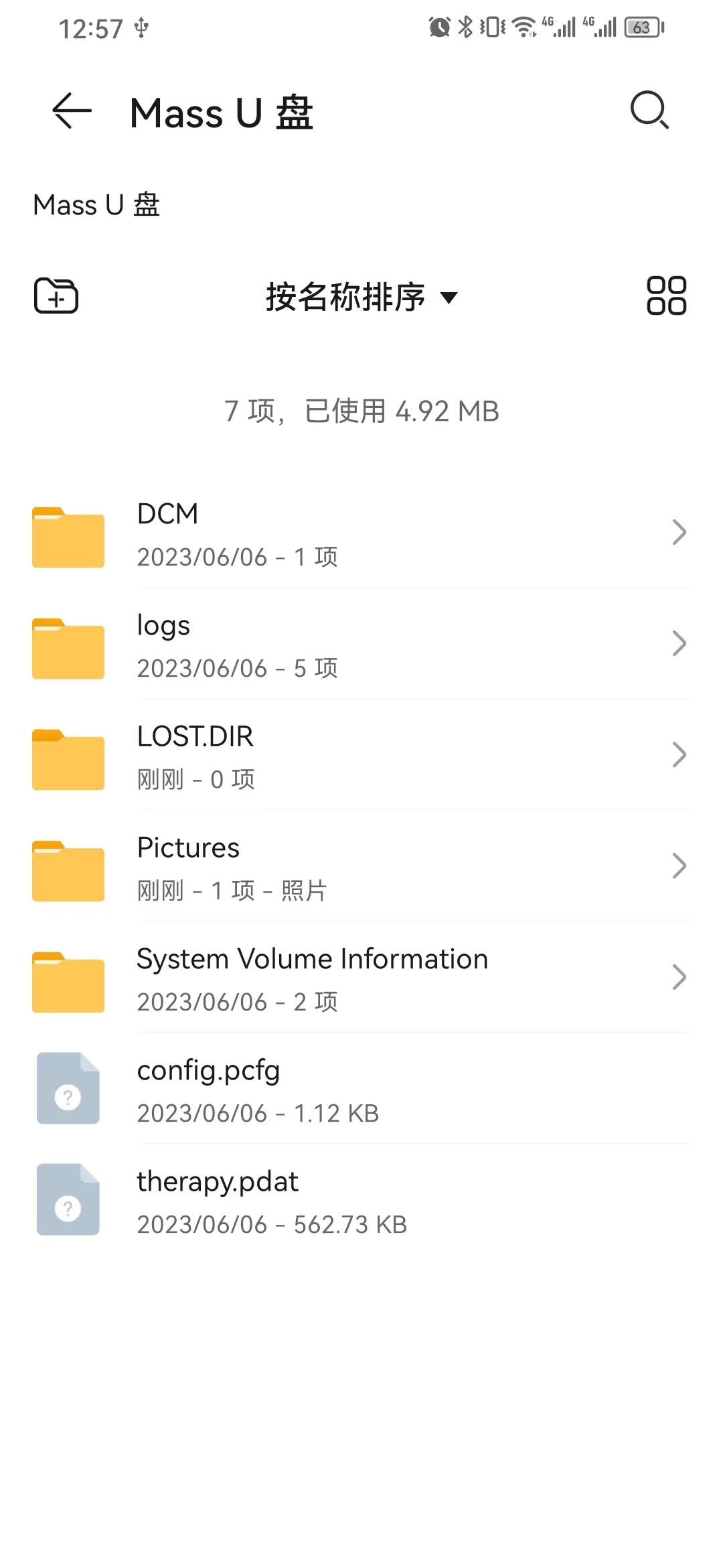 德國(guó)律維施泰因(德國(guó)萬曼)安卓手機(jī)傳輸數(shù)據方法