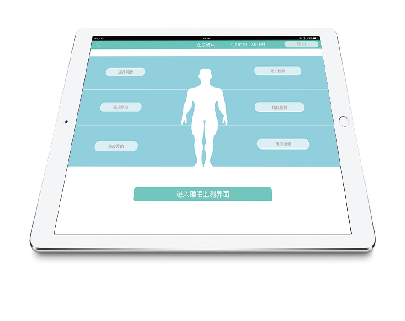 BMC怡和(hé)嘉業(yè)H2系列多(duō)導睡(shuì)眠監測儀